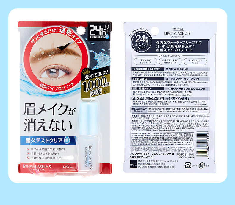 Japan BCL BROWLASH EX Eyebrow Raincoat Styling Liquid Waterproof 5g 