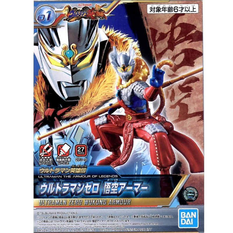 Armor of Legends Ultraman Zero Wukong 