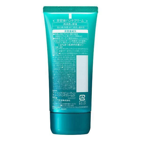Japan KAO Kao ATRIX Honey + Grapefruit Flavored Hand Cream 