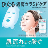 Japan KAO curel High Moisturizing Mask for Sensitive Skin-4pcs