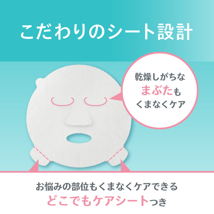 Japan KAO curel High Moisturizing Mask for Sensitive Skin-4pcs