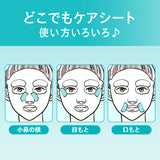 Japan KAO curel High Moisturizing Mask for Sensitive Skin-4pcs