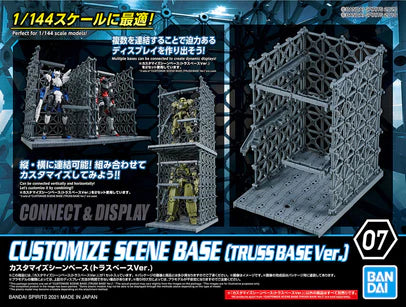 1/144 CUSTOMIZE SCENE BASE 07 (TRUSS BASE VER.)