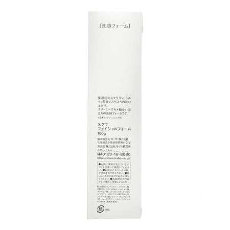 Japan HABA additive-free squalane facial cleanser