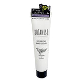 Japanese Botanist Hand Cream-30g (4 options) 