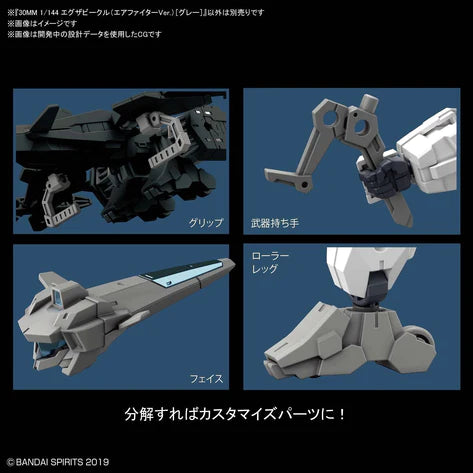 30MM 1/144 EV02 EXTENDED ARMAMENT VEHICLE (AIR FIGHTER VER.) (GRAY)