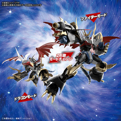 FIGURE-RISE STANDARD AMPLIFIED DIGIMON ADVENTURE 02 NON-SCALE IMPERIALDRAMON