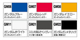 GUNDAM MARKER GMS105 - BASIC SET