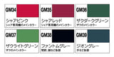 GUNDAM MARKER GMS108 - ZEON MARKER SET