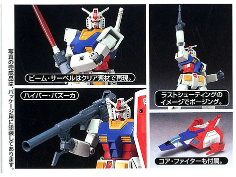 HIGH GRADE (HG) HGUC 1/144 GUNPLA STARTER SET (RX-78-2 GUNDAM VS MS-06F ZAKU II)