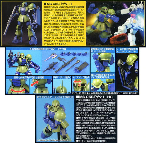 HIGH GRADE (HG) HGUC 1/144 MS-05B ZAKU I
