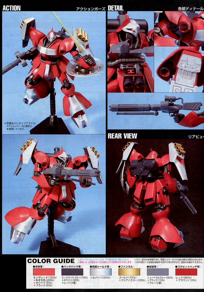 HIGH GRADE (HG) HGUC 1/144 MSN-03 JAGD DOGA (QUESS PARAYA CUSTOM)
