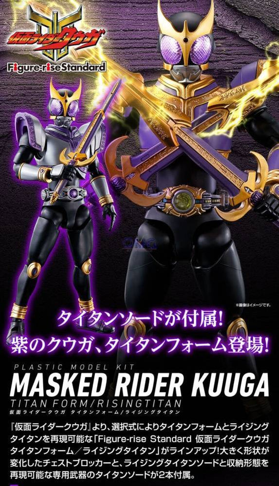 FIGURE-RISE STANDARD KAMEN RIDER KUUGA TITAN FORM/RISING TITAN