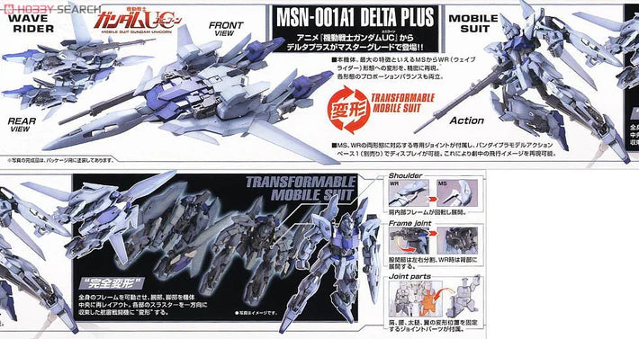 MASTER GRADE (MG) 1/100 MSN-001A1 DELTA PLUS