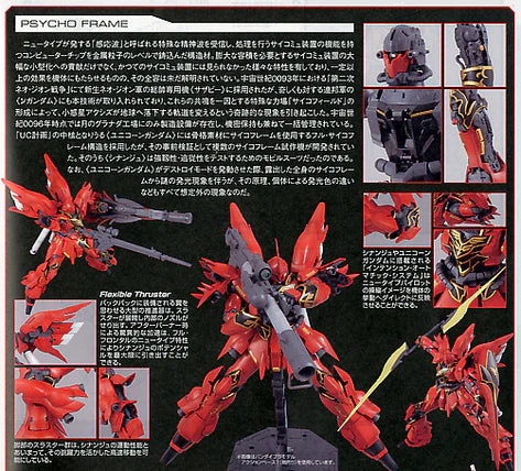 MASTER GRADE (MG) 1/100 MSN-06S SINANJU