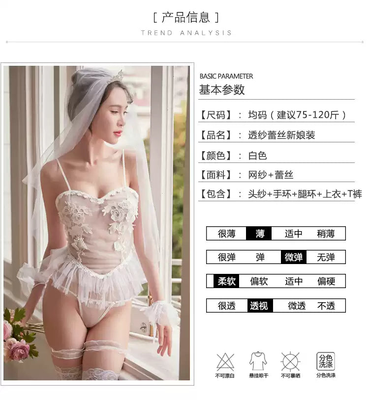 性感新娘透明蕾丝婚纱cos