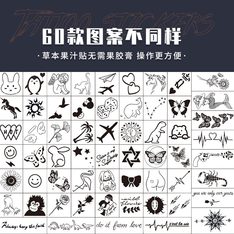国货草本ins风小清新半永久防水纹身贴