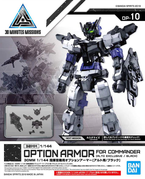 30MM 1/144 OPTION ARMOR OP10 FOR COMMANDER (ALTO EXCLUSIVE/BLACK)