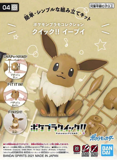 POKEMON PLASTIC MODEL COLLECTION QUICK!! NO.04 EEVEE