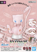 POKEMON PLASTIC MODEL COLLECTION QUICK!! NO.02 MEW