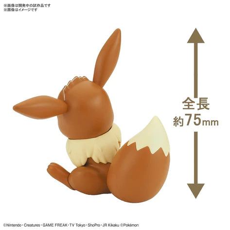 POKEMON PLASTIC MODEL COLLECTION QUICK!! NO.04 EEVEE