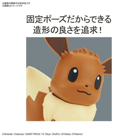 POKEMON PLASTIC MODEL COLLECTION QUICK!! NO.04 EEVEE