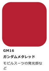 Click to expand  Gundam Market Metallic Gundam Red GM16  Gundam Market Metallic Gundam Red GM16 GUNDAM MARKER GM16 - METALLIC GUNDAM RED
