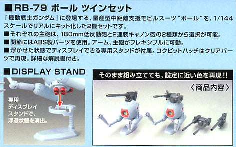 HIGH GRADE (HG) HGUC 1/144 RB-79 BALL TWIN SET