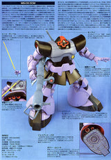 HIGH GRADE (HG) HGUC 1/144 MS-09 DOM/MS-09R RICK DOM