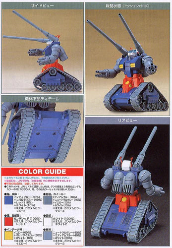 HIGH GRADE (HG) HGUC 1/144 RX-75 GUNTANK