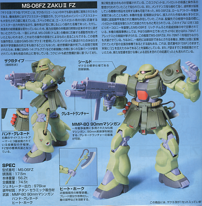 HIGH GRADE (HG) HGUC 1/144 MS-06FZ ZAKU II FZ