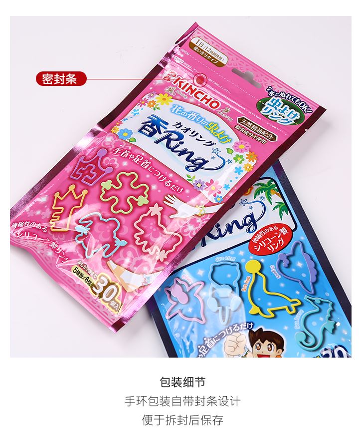 日本KINCHO香ring驱蚊环.