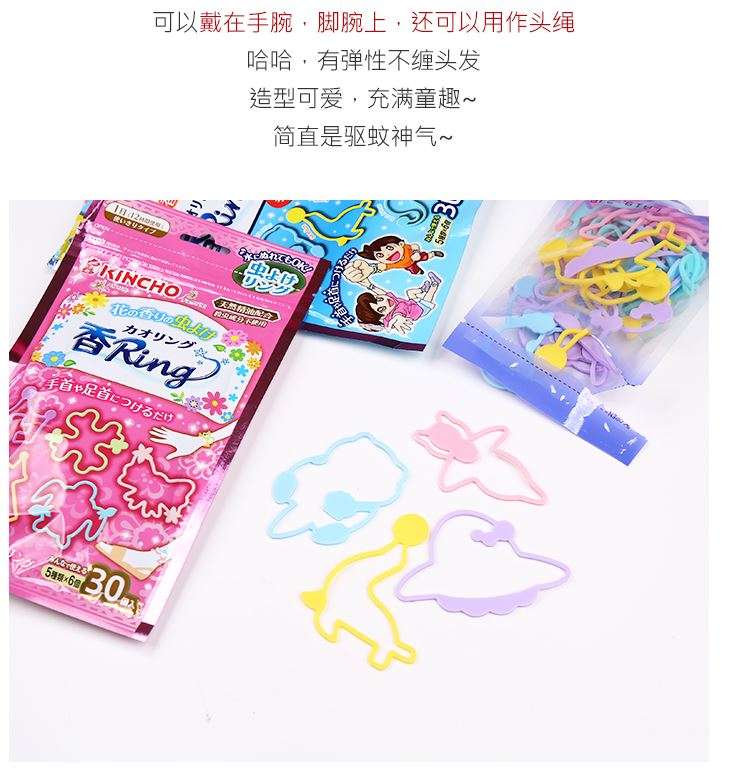 日本KINCHO香ring驱蚊环.