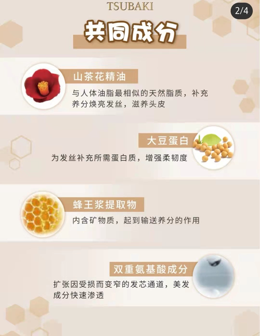 日本资生堂TSUBAKI限定洗护发套装.