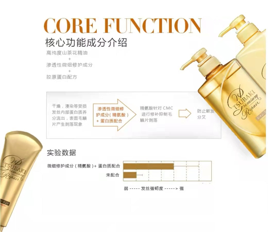 日本资生堂TSUBAKI限定洗护发套装.