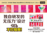 日本版花王Laurier/乐而雅超薄日用有翼卫生巾（新包装）.