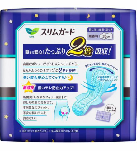 日本版花王Laurier/乐而雅夜用有翼卫生巾 （35cm）.