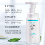日本KAO curel珂润敏感肌氨基酸泡沫洗面奶.