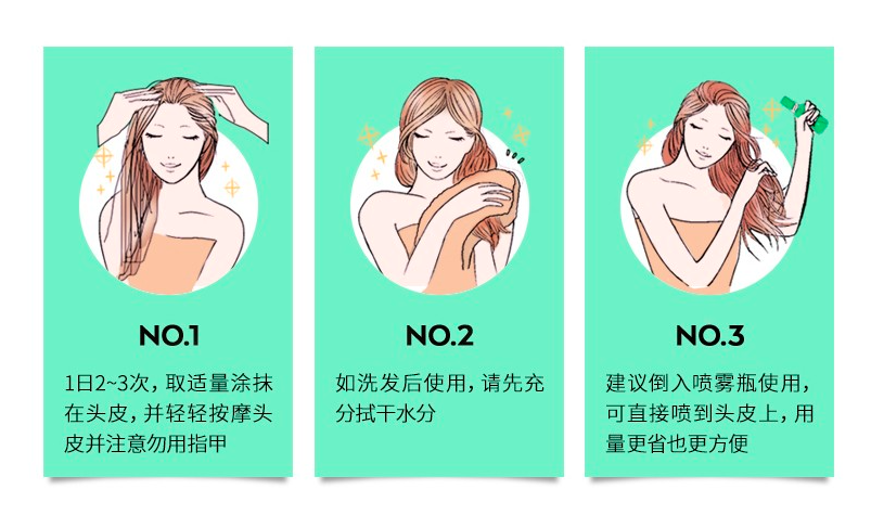日本yanagiya柳屋生发营养精华液.