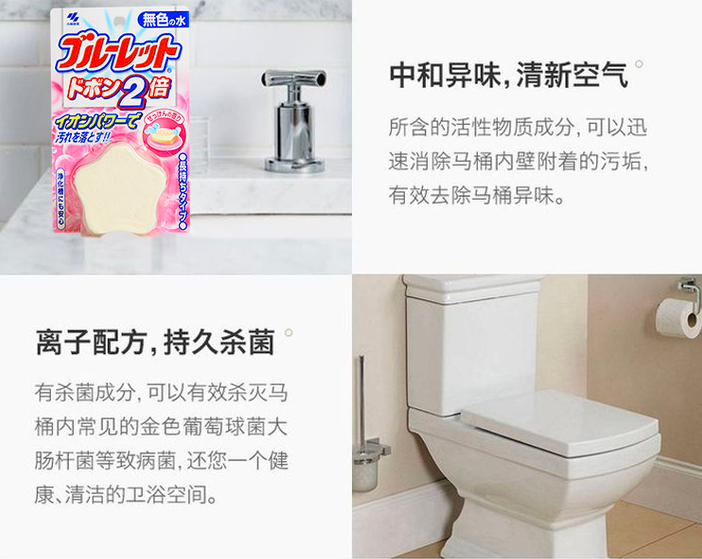 日本小林制药马桶水槽洁厕灵.