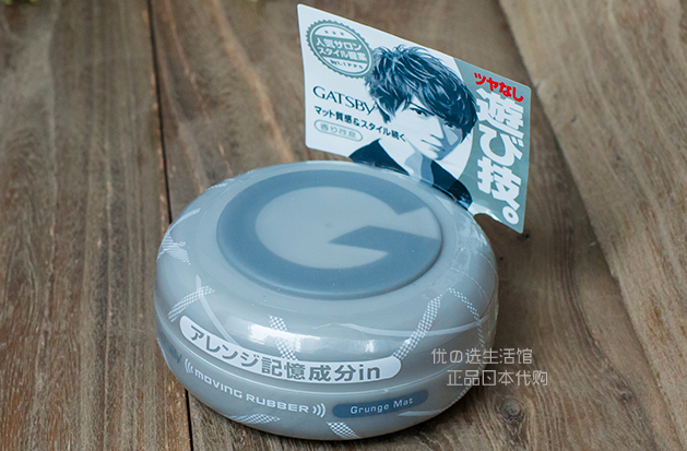 日本GATSBY杰士派塑型发蜡.