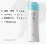 日本Fancl氨基酸洁净洗面粉.