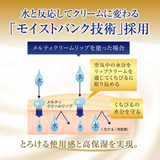 日本曼秀雷敦护唇香草牛奶味.