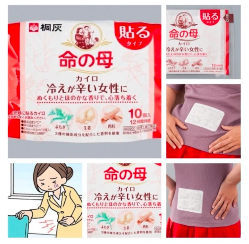 日本小林制药命之母女性暖宝宝.