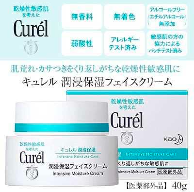 日本花王CUREL高保湿面霜.