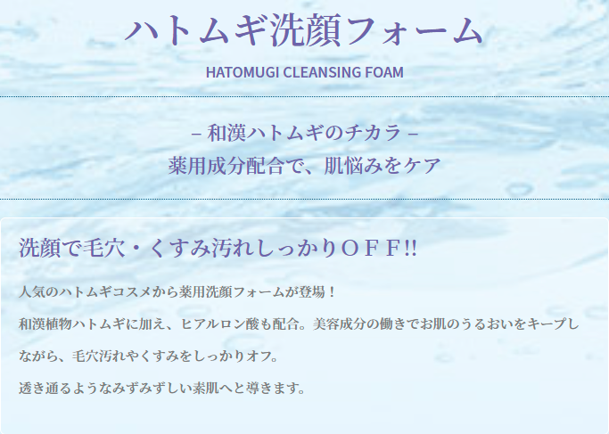 日本Wa*So*Sen*薏仁洗面奶.