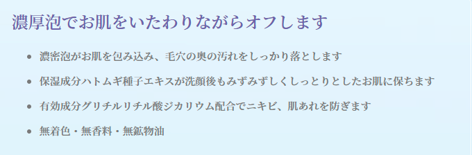 日本Wa*So*Sen*薏仁洗面奶.