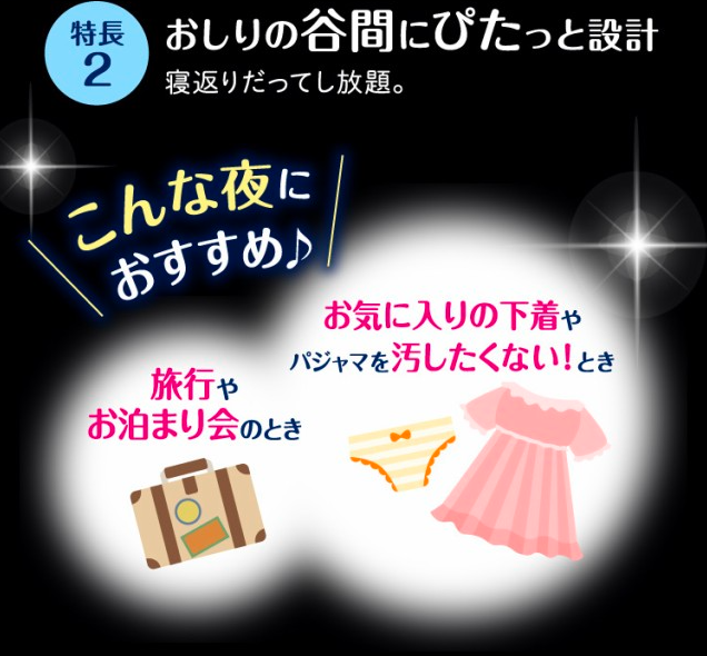 日本Laurier/乐而雅夜用安心裤-5PCS.