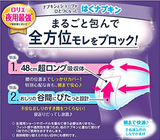 日本Laurier/乐而雅夜用安心裤-5PCS.