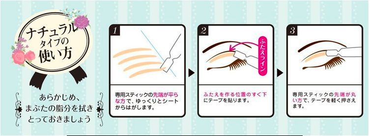 日本Lucky Trendy素肌双眼皮贴.